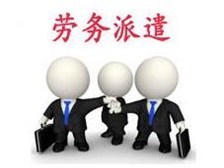 社保公积金代理与劳务派遣 选对伙伴，助力企业稳健发展